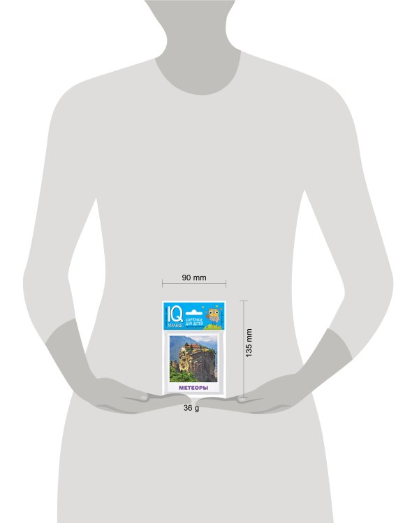 Умный малыш. Достопримечательности мира