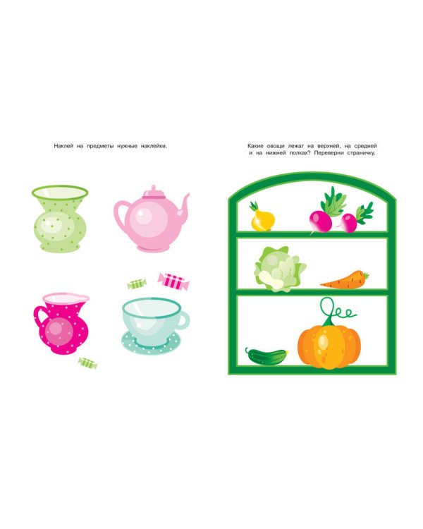 Развиваем память. 4-5 лет