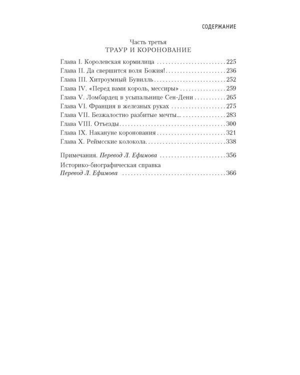 Негоже лилиям прясть