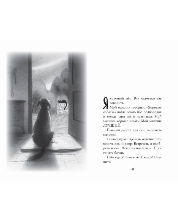 Давай играть