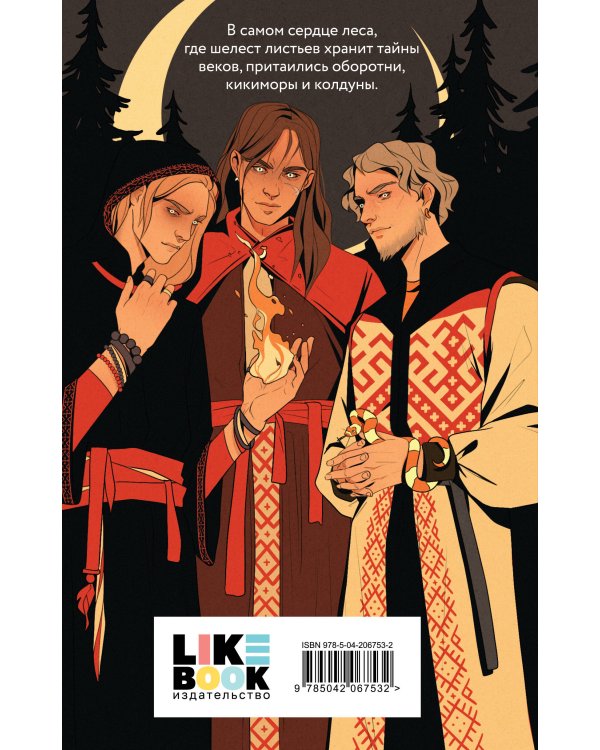 Киевские ведьмы