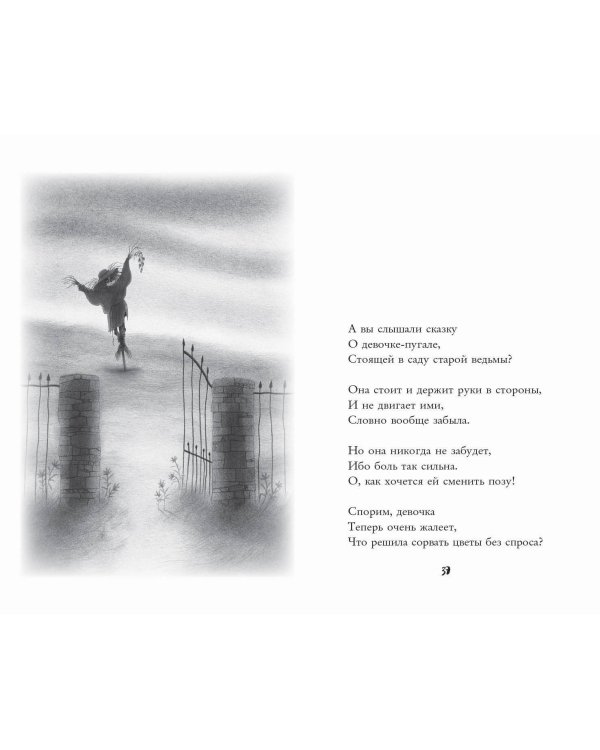 Давай играть