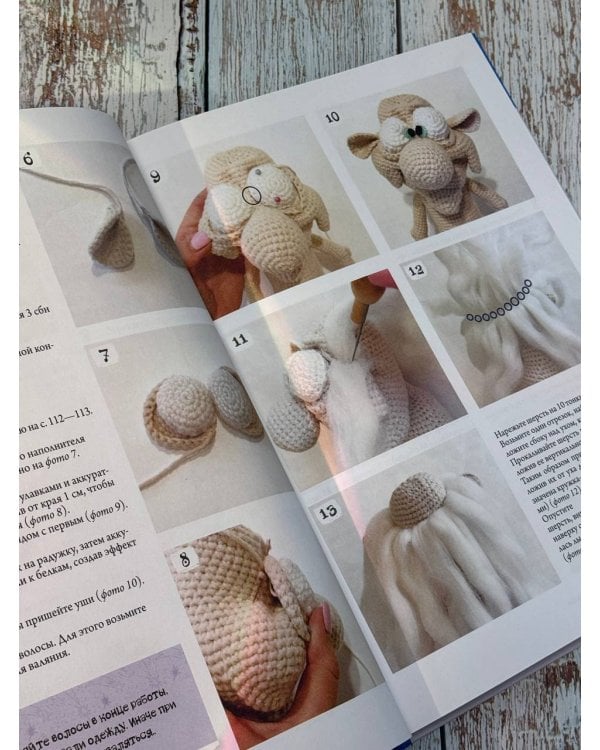 QUASIгуруми. Сказочные игрушки крючком. Проект амигуруми