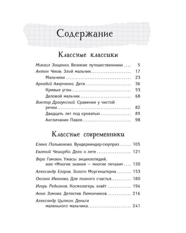 Расскажи всем — вместе посмеёмся: Прикольные истории о школьниках