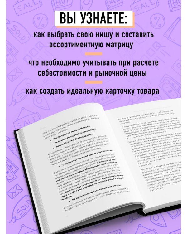 Маркетплейсы на всю катушку. Пошаговое руководство по выводу товара в онлайн