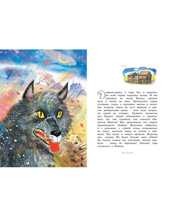 Солнечная полянка. Сказки