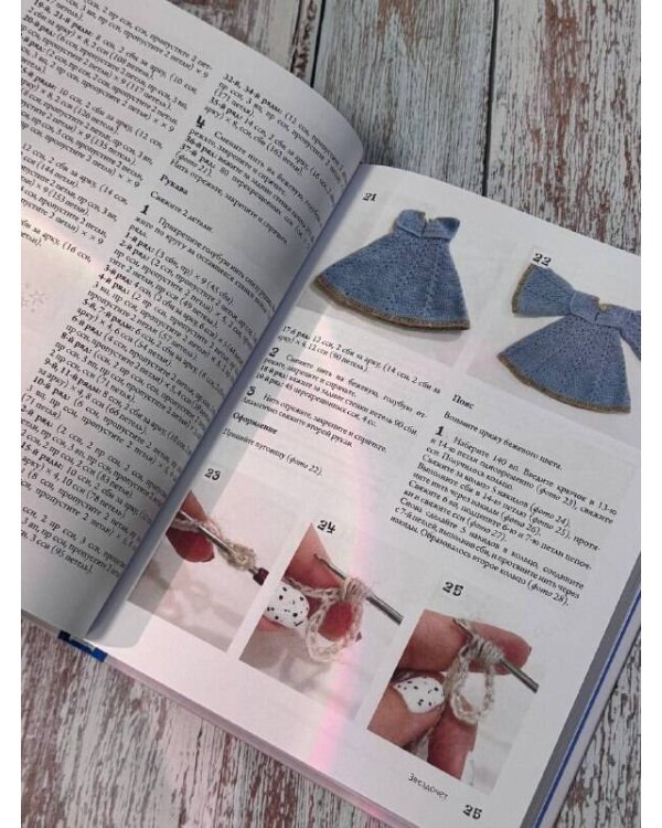 QUASIгуруми. Сказочные игрушки крючком. Проект амигуруми