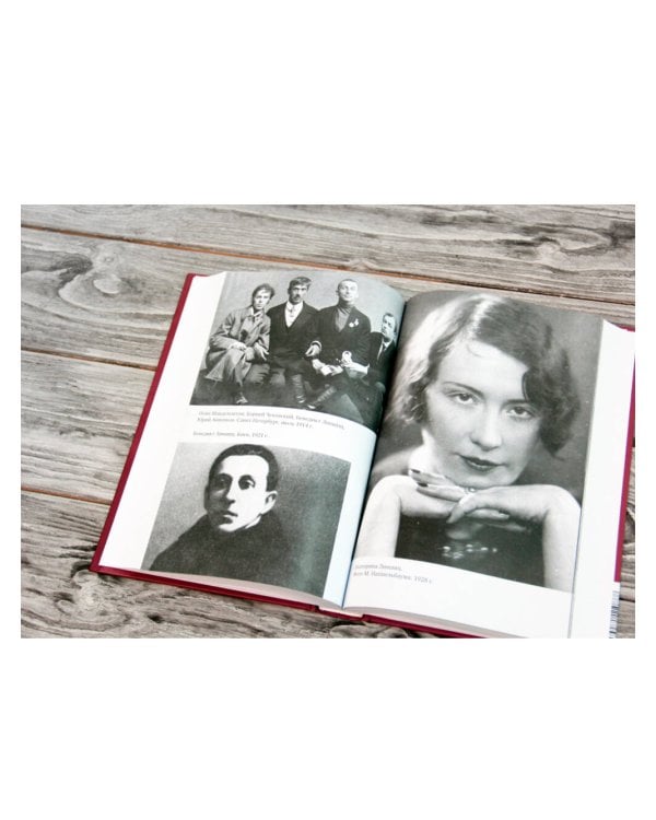 "Я с мертвыми не развожусь!..". Воспоминания. Дневники. Письма