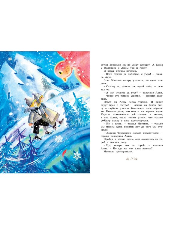 Солнечная полянка. Сказки