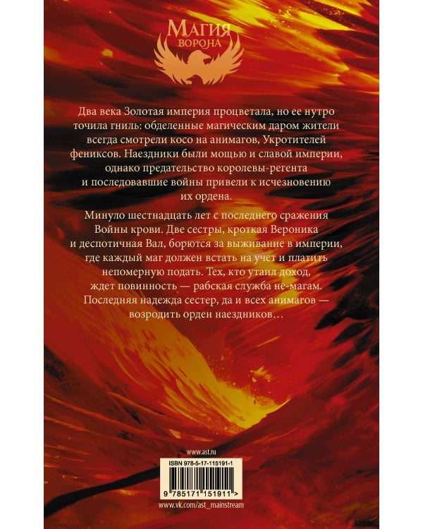 Корона из перьев