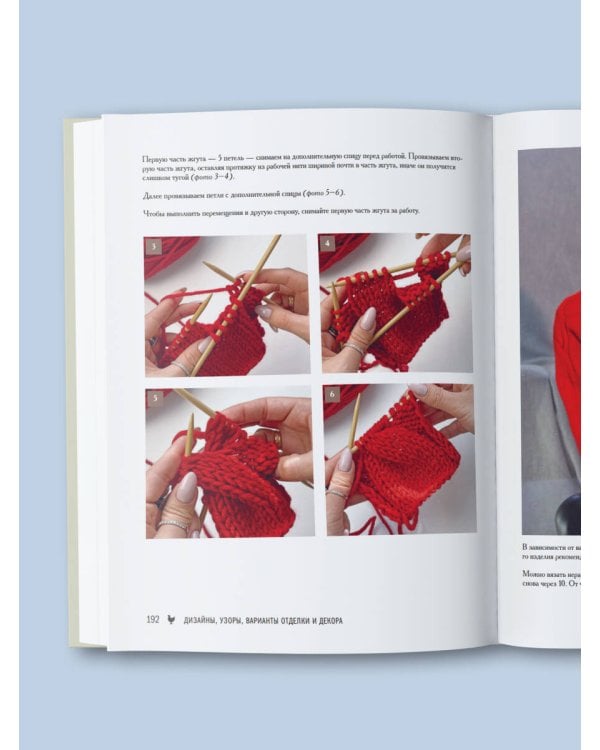 Мастер вязания спицами. РЕГЛАН сверху. 5000 моделей по одной формуле. Книга-конструктор трендовых плечевых изделий с идеальной посадкой