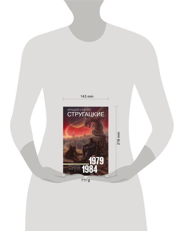 Собрание сочинений 1979-1984