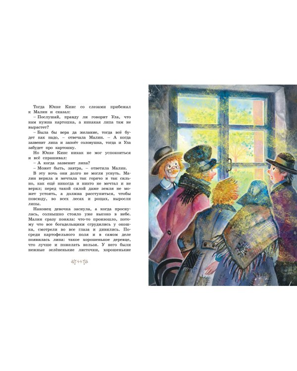 Солнечная полянка. Сказки