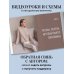 Мастер вязания спицами. РЕГЛАН сверху. 5000 моделей по одной формуле. Книга-конструктор трендовых плечевых изделий с идеальной посадкой