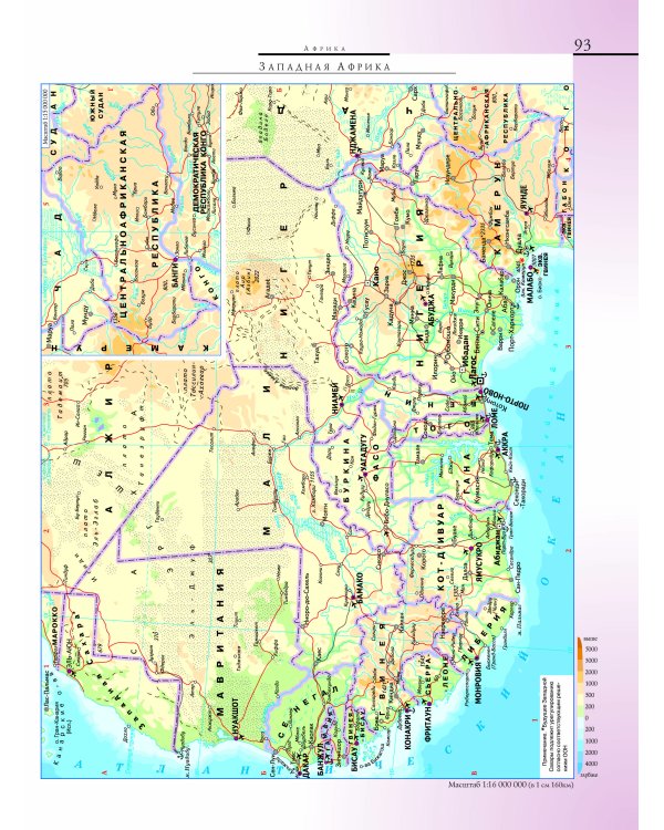 Атлас мира школьный. Обзорно-географический (голуб.)