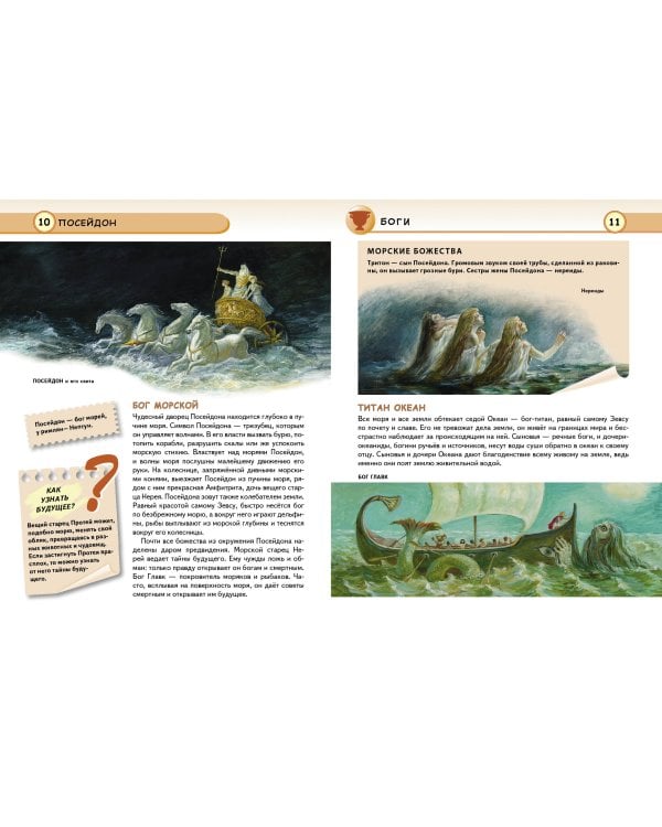 Мифы Древней Греции