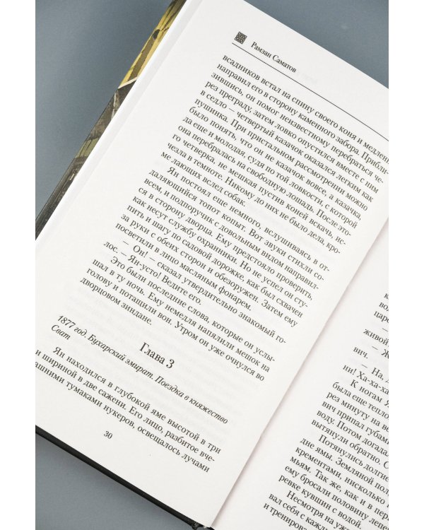 Агент русской разведки