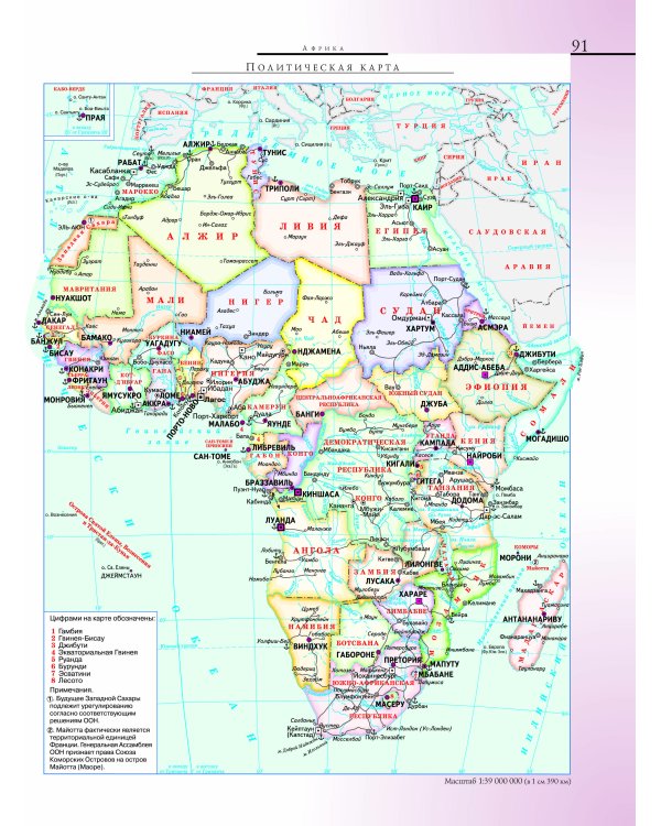 Атлас мира школьный. Обзорно-географический (голуб.)