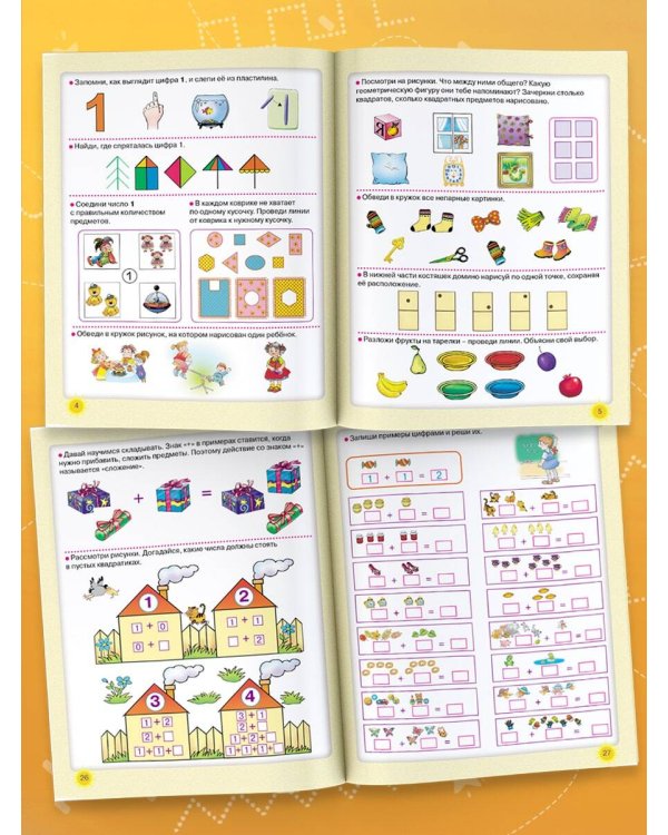 Развиваем математические способности