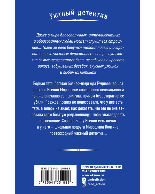 Комплект Летние расследования. Однажды летним днем+Шторм в тихой гавани