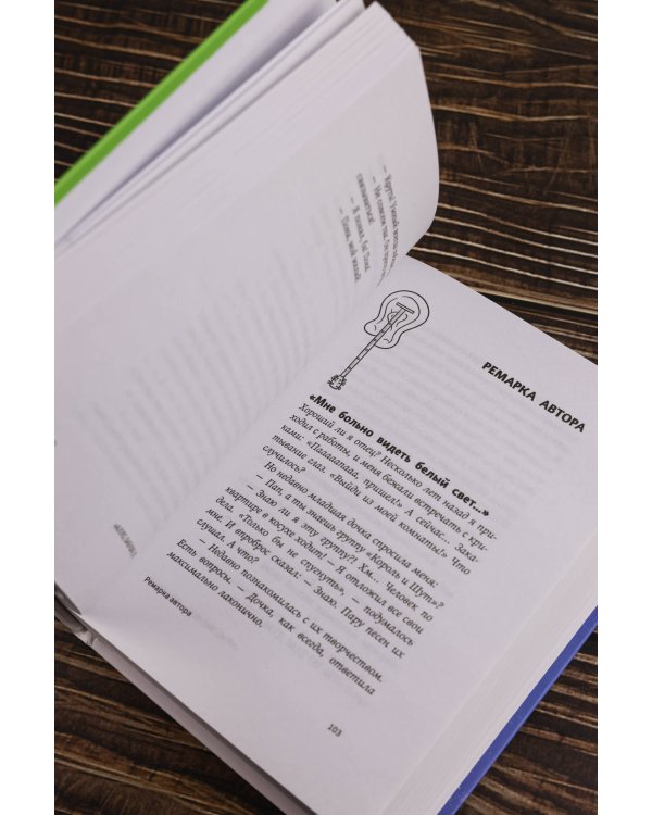 "Алло, бабушка, это Саша!" Истории в разговорах. Одиссея мужчины среднего возраста. Повесть о герое нашего времени