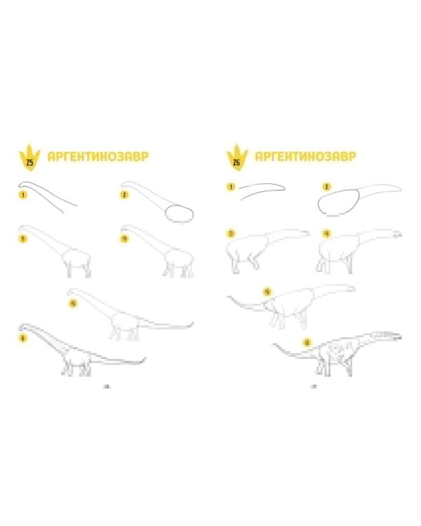 Большая книга динозавров. 300 рисунков шаг за шагом