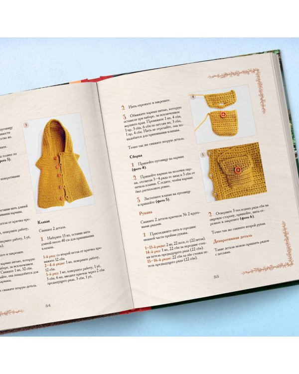 Дом вязаных Мишек. Истории о вязании крючком настоящих медведей, их красивой одежды, об их теплом доме и любящей семье