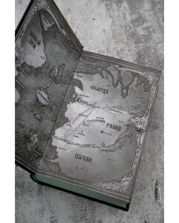 Продажное королевство