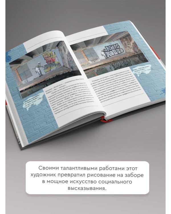 Кто такой Бэнкси?