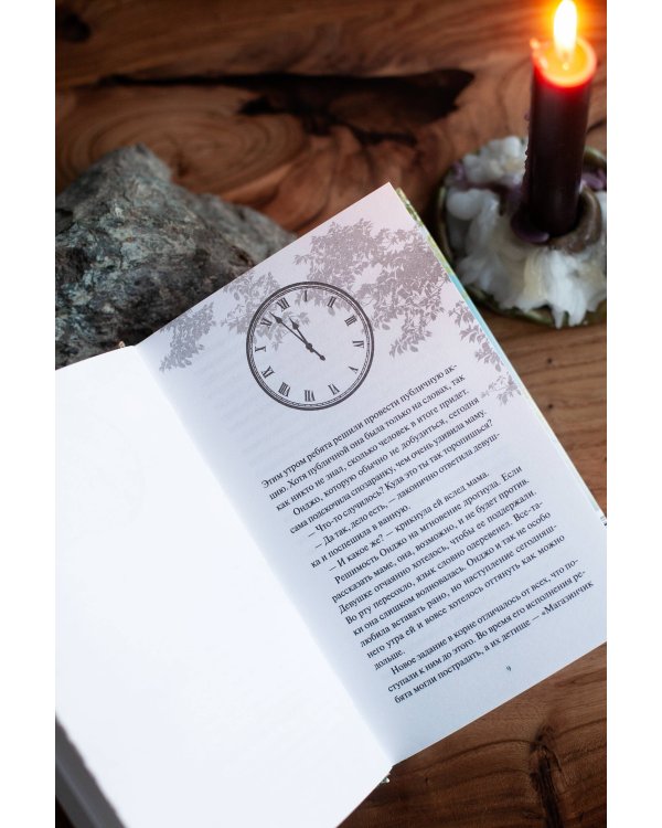 Магазинчик времени. Башня воспоминаний