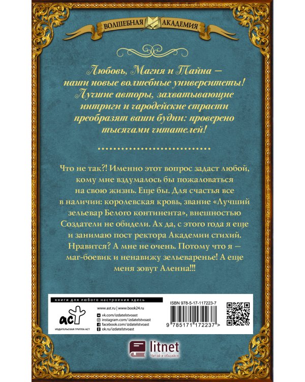 Ректор по семейным обстоятельствам