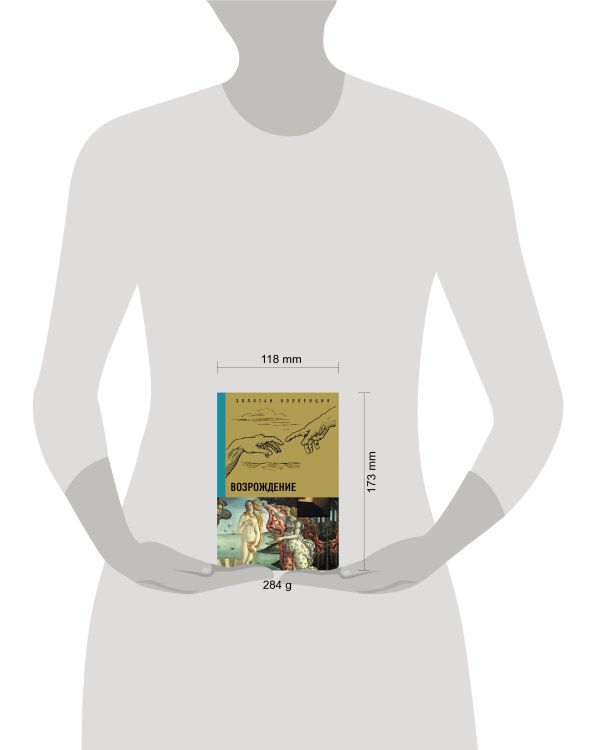 Возрождение