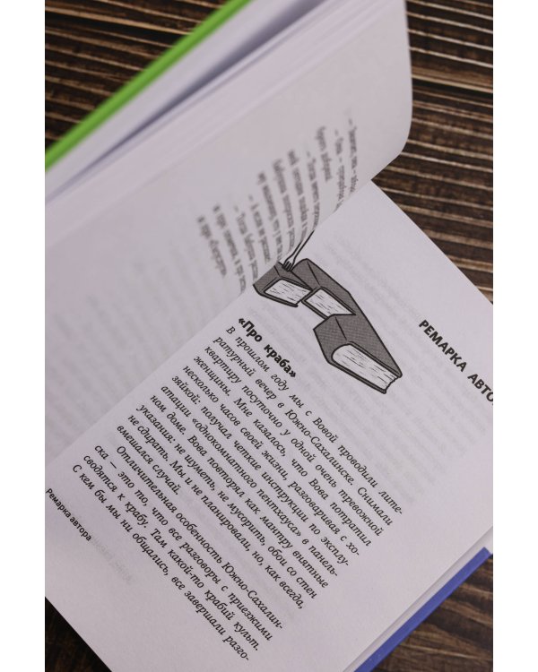 "Алло, бабушка, это Саша!" Истории в разговорах. Одиссея мужчины среднего возраста. Повесть о герое нашего времени