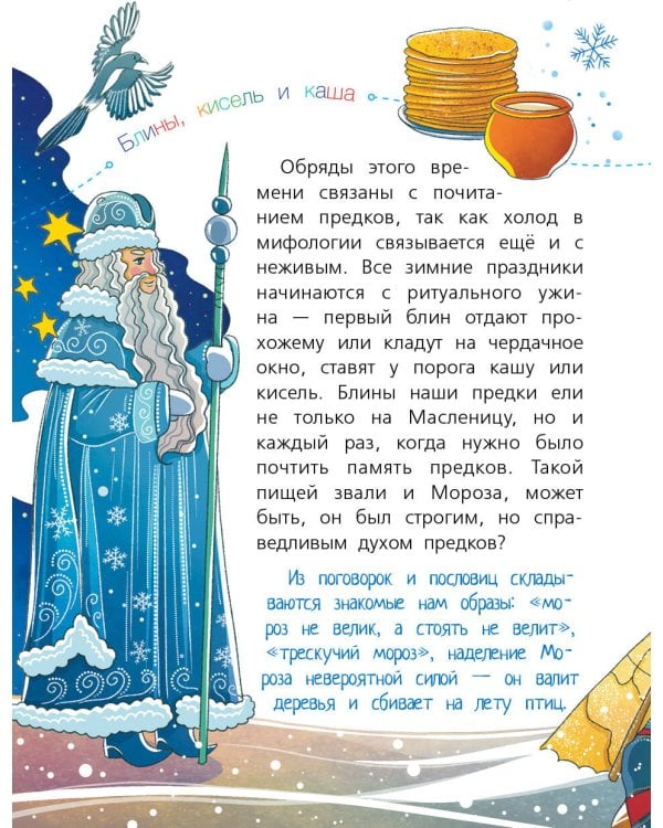 Как в России праздники отмечают?