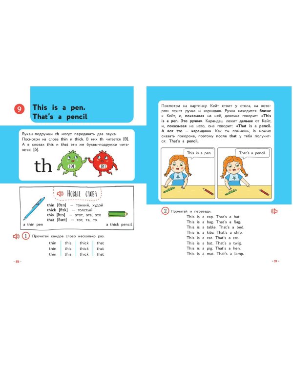 Английский для младших школьников. Учебник. Часть 1 (мини)