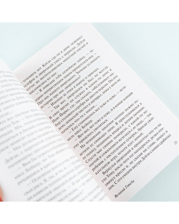 Великий Гэтсби