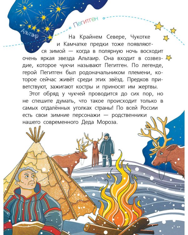 Как в России праздники отмечают?