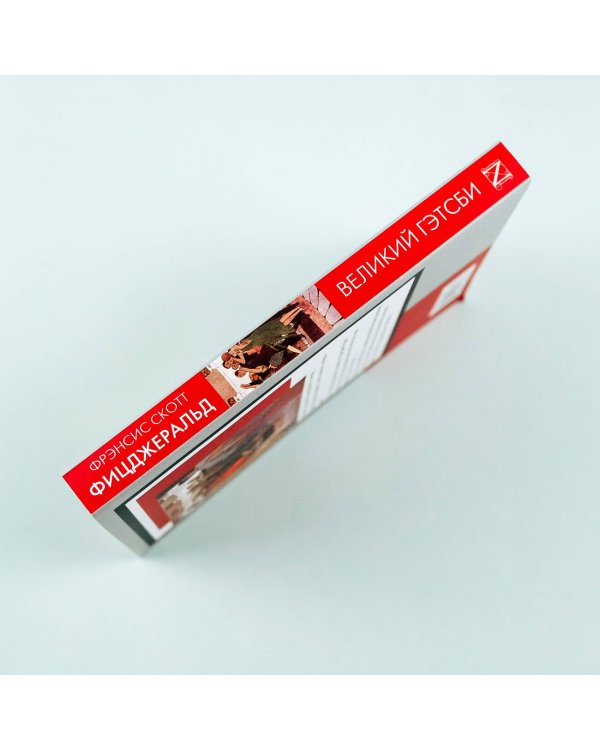 Великий Гэтсби