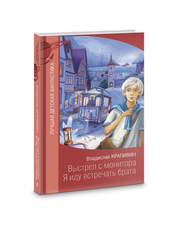 Выстрел с монитора. Я иду встречать брата