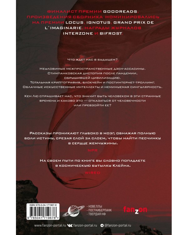 Потаенная девушка