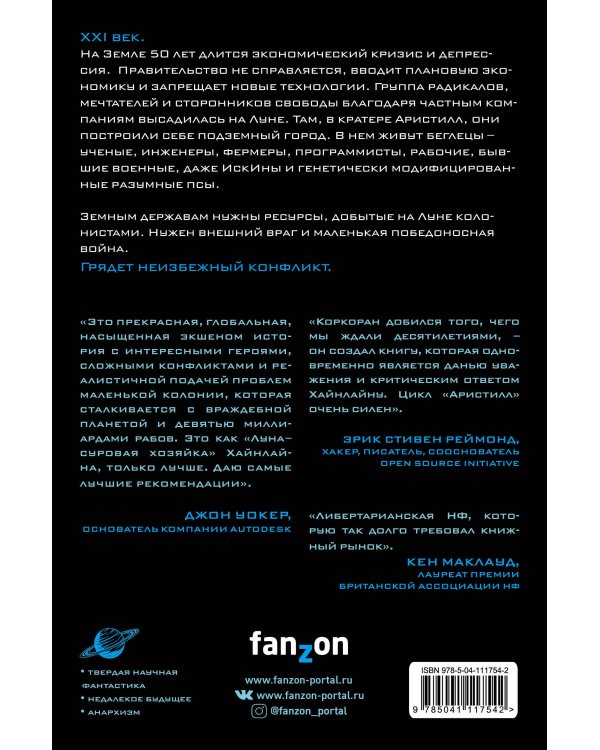 Державы земные