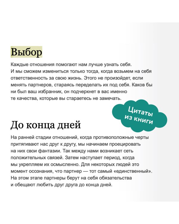 Я, ты и то, что между нами. Эмоциональная близость и сексуальное влечение вначале и навсегда