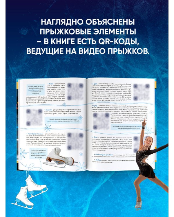 Фигурное катание с Татьяной Волосожар