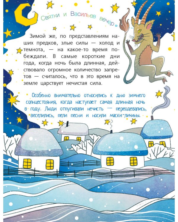 Как в России праздники отмечают?