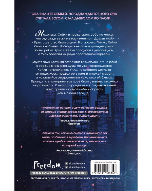 Шаг навстречу тебе