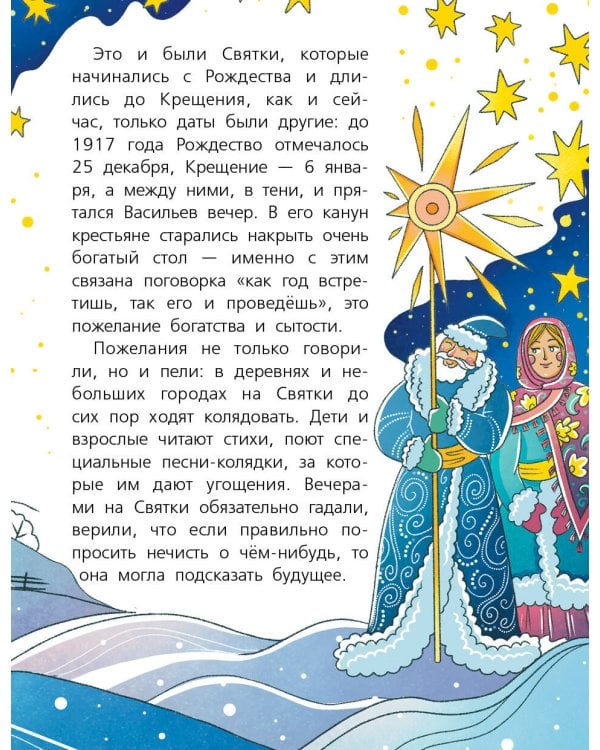 Как в России праздники отмечают?