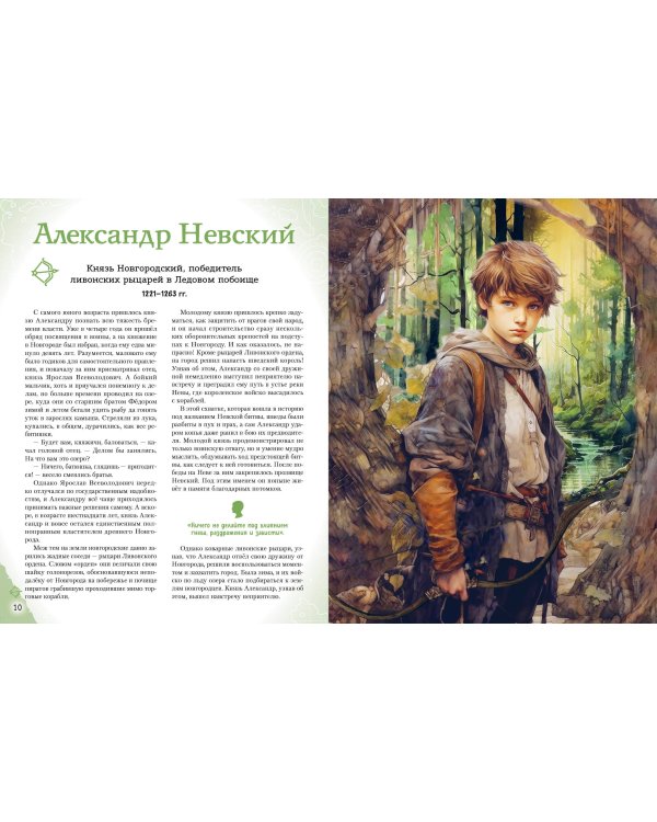 Полководцы, прославившие Россию