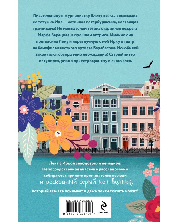 Дилемма Золушки