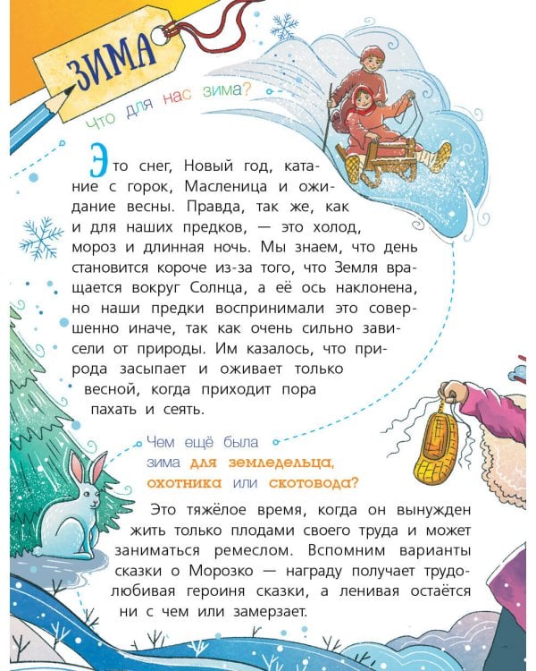 Как в России праздники отмечают?