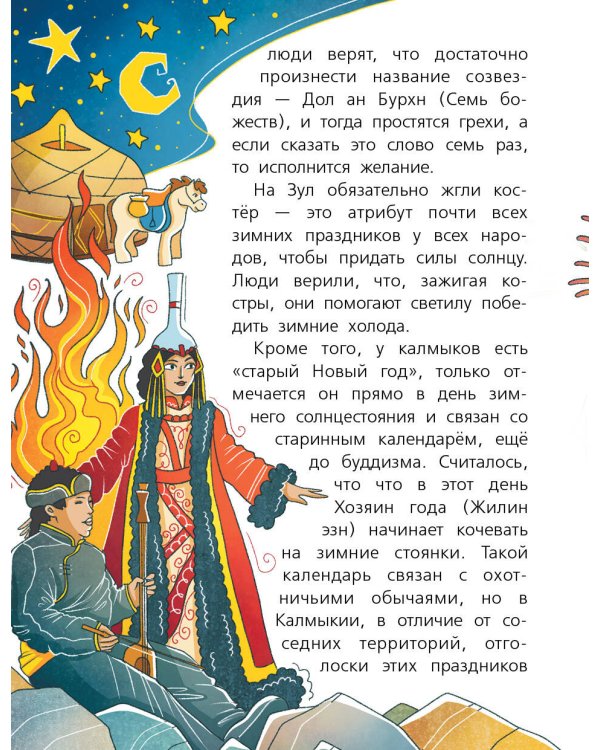 Как в России праздники отмечают?